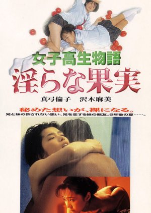 Schoolgirl Biological Language Indecent Fruit (1997) poster