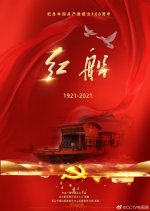 Red Boat Chinese Drama photo
