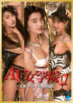 AV Jogakuin Angel's Pants Violate School Rules Japanese Movie photo