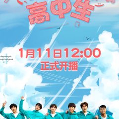 Hello, My Youth Chinese Drama photo