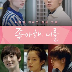 Their Distance Japanese Movie photo