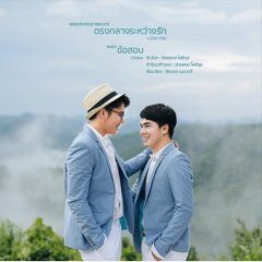 I Love You Thai Movie(2020) photo