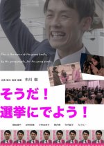 Yes! Let's Go to the Election!