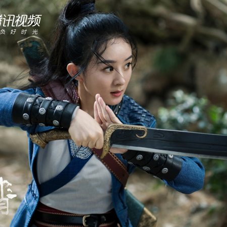 Legend of Fei (2020)