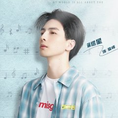 My World Is All about You Chinese Drama photo