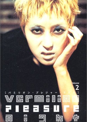 Vermilion Pleasure Night (2000) poster