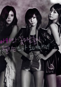 Pretty Boys for T-ara (2011) poster