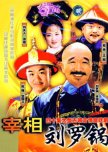 Prime Minister Liu Luo Guo chinese drama review