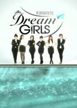 T-ara's Dream Girls Korean TV Program photo