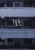 Escape Korean Movie(2014) photo