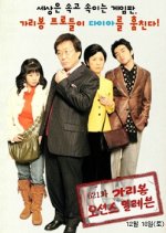 Garibong Ocean's Eleven Korean Drama photo