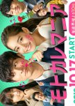 Motokare Mania japanese drama review