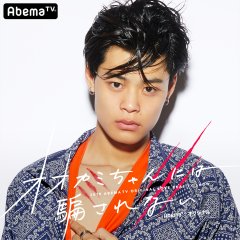 Who Is the Wolf? Season 6 Japanese TV Program photo