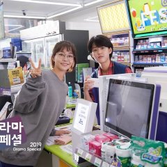 Drama Special Season 10: Goodbye B1 Korean Drama photo