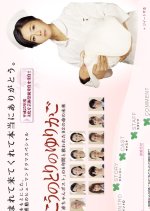 The Stork Nest Japanese Drama photo