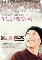 Don't Cry For Me Sudan Korean Movie photo