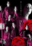 Kaidan Botan Doro: Beauty & Fear japanese drama review