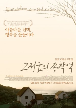 Home from Home (2012) poster