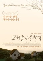 Home from Home Korean Movie photo