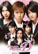 Princess Princess D Japanese Drama photo