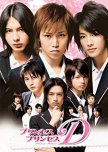 Princess Princess D japanese drama review