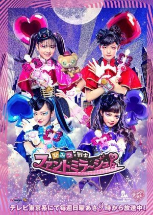 Himitsu x Senshi Fantomiraju! (2019) poster