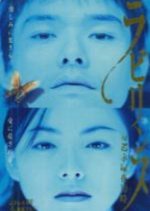 Labyrinth Japanese Drama(1999) photo