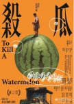 To Kill a Watermelon