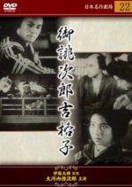 Made to Order Cloth Japanese Movie photo