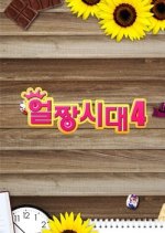 Ulzzang Generation 4