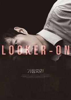 Looker On (2013) poster