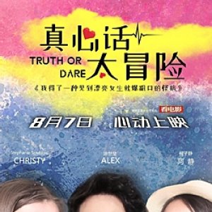 Truth or Dare (2018)