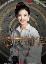 Good Will Hunting Chinese TV Program photo