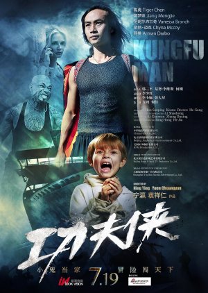 Kung Fu Man (2013) poster