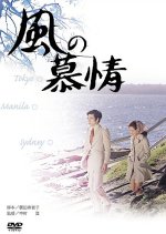 Journey of Love Japanese Movie(1970) photo