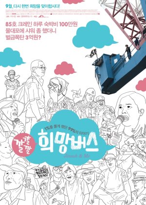 Jinsuk And Me (2012) poster