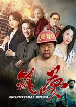 Architectural Dream Chinese Movie photo
