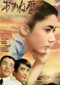 Embrace Me At Sunset (1967) poster