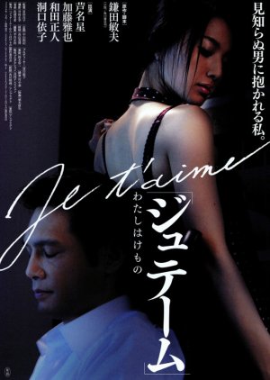 Je T'aime: Watashi Wa Kemono (2008) poster
