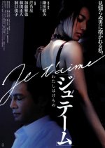Je T'aime: Watashi Wa Kemono Japanese Drama photo