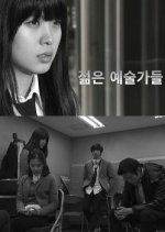 Young Artists Korean Movie photo