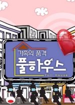 Family's Dignity: Full House