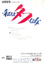 I'm a tough Woman Japanese Drama photo