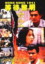 Waiting for Daybreak Hong Kong Movie photo