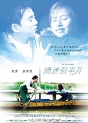 45 Days Lover (2002) poster