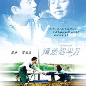 45 Days Lover (2002)