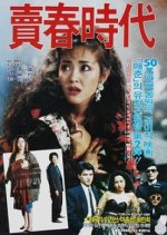 Age of Prostitution Korean Movie photo