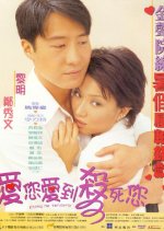 Killing Me Tenderly Hong Kong Movie photo
