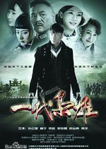 Generation of Dignity Chinese Drama photo