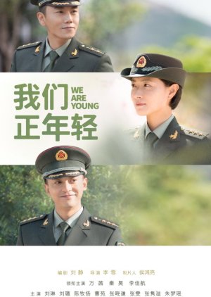 Young Army Officer () poster